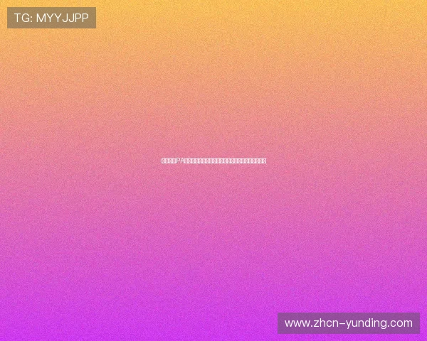 如何登录PA视讯厅官方网站，详细步骤与常见问题解决方案指南