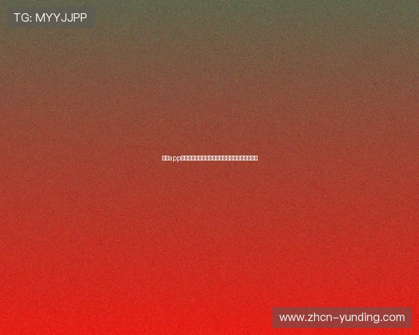 云顶app登录常见问题及解决方法全面解析提升登录成功率