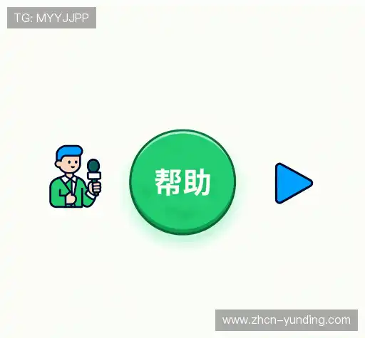 疑问解答
